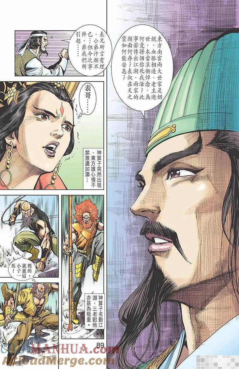第91页