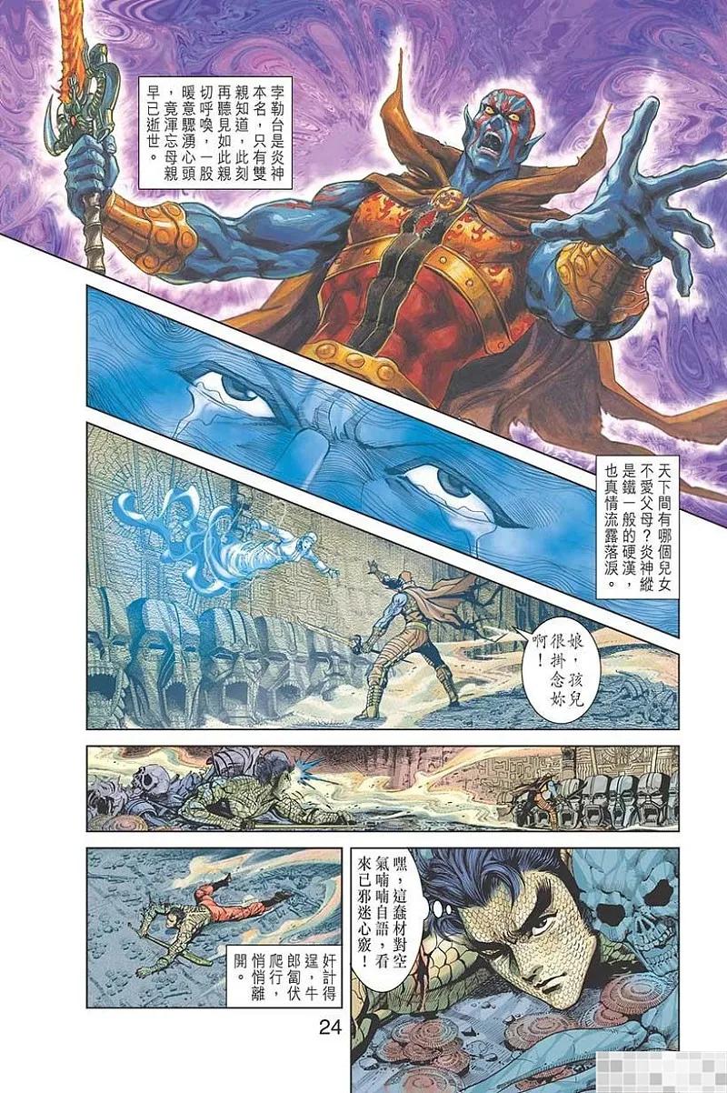 第26页