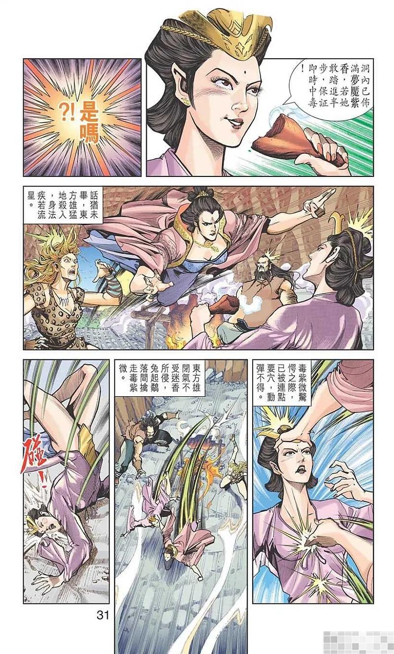 第33页