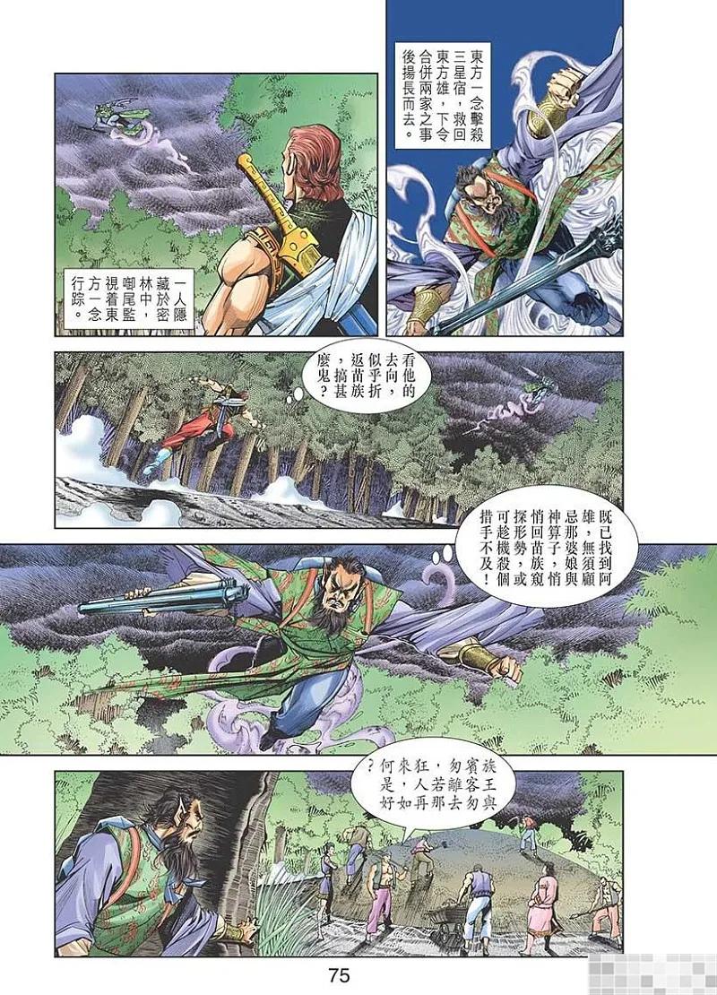 第75页