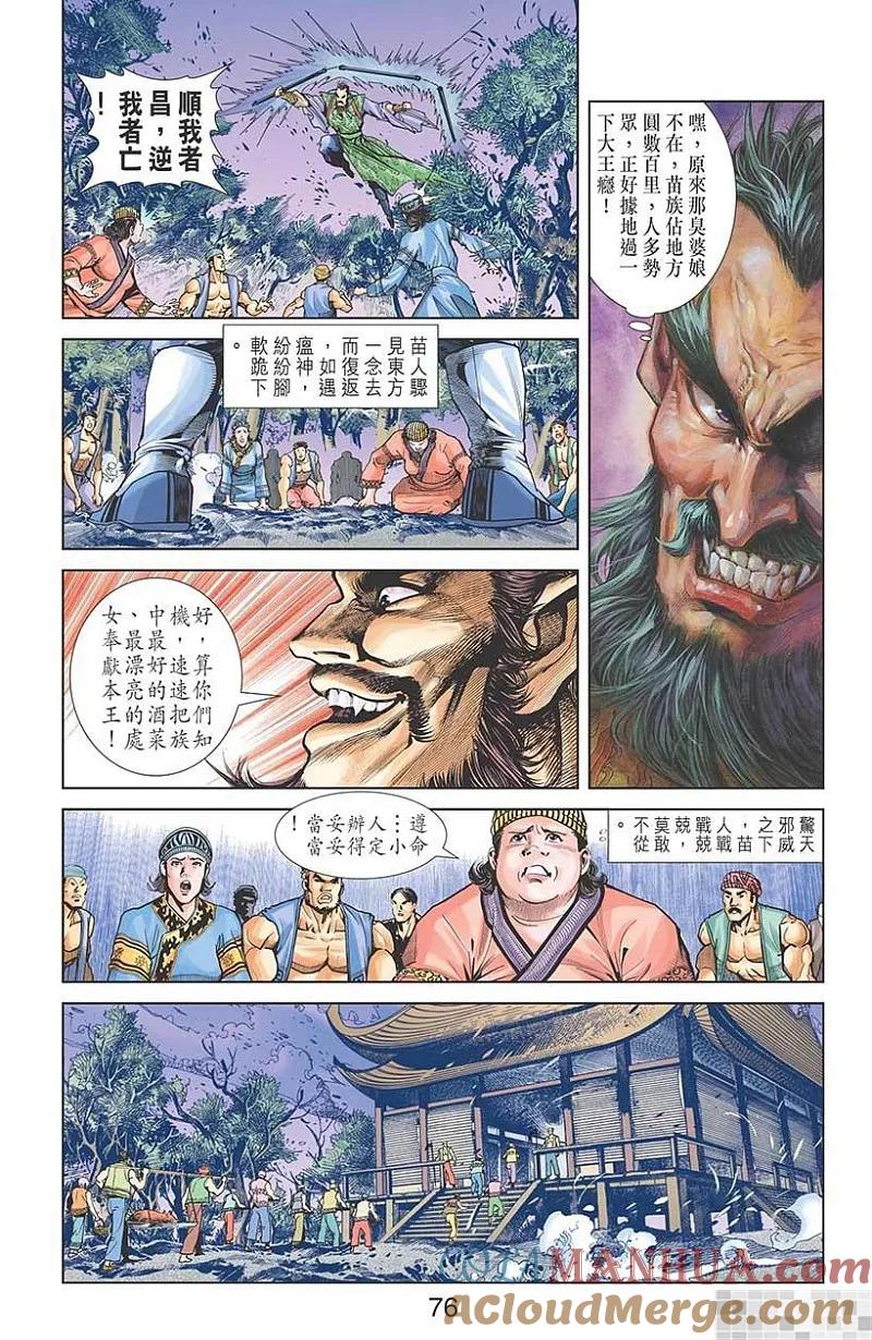 第76页