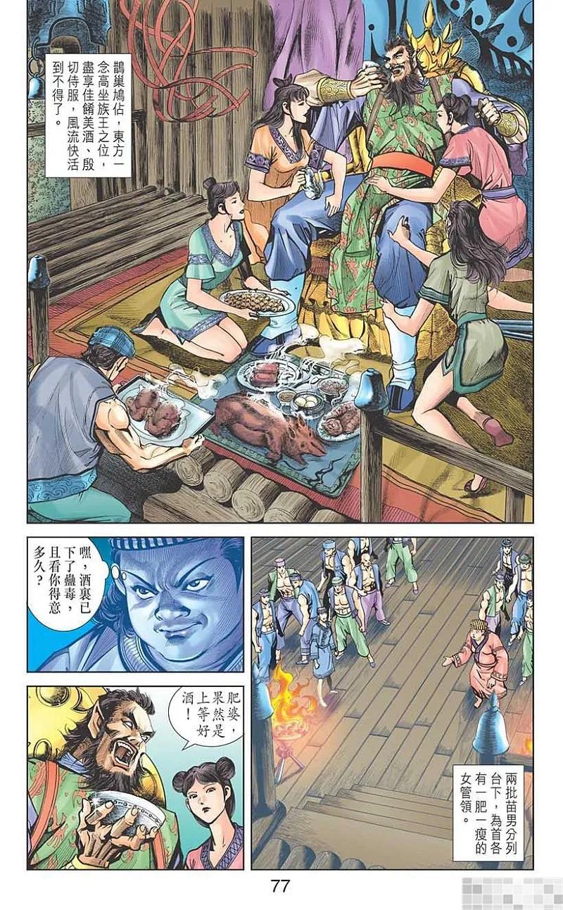 第77页