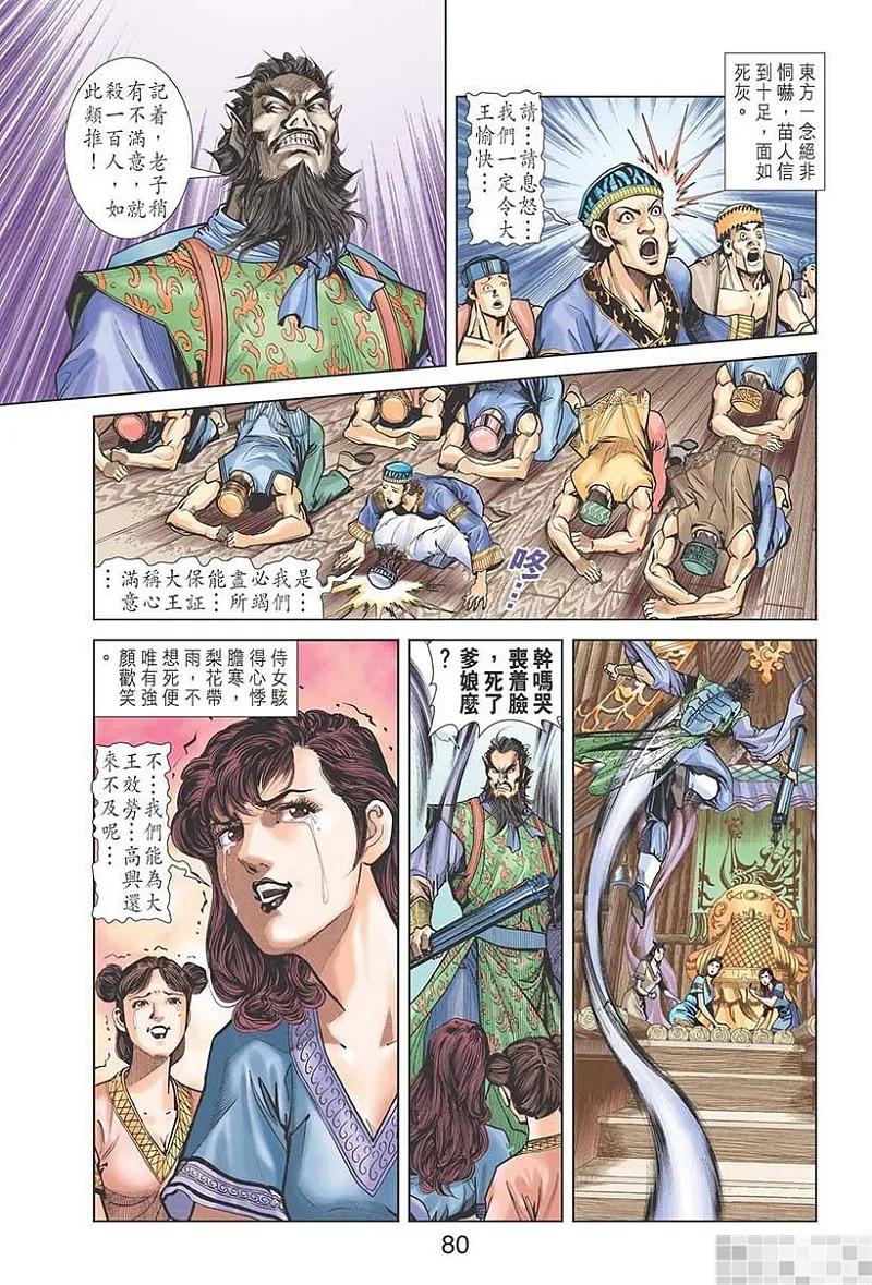 第80页