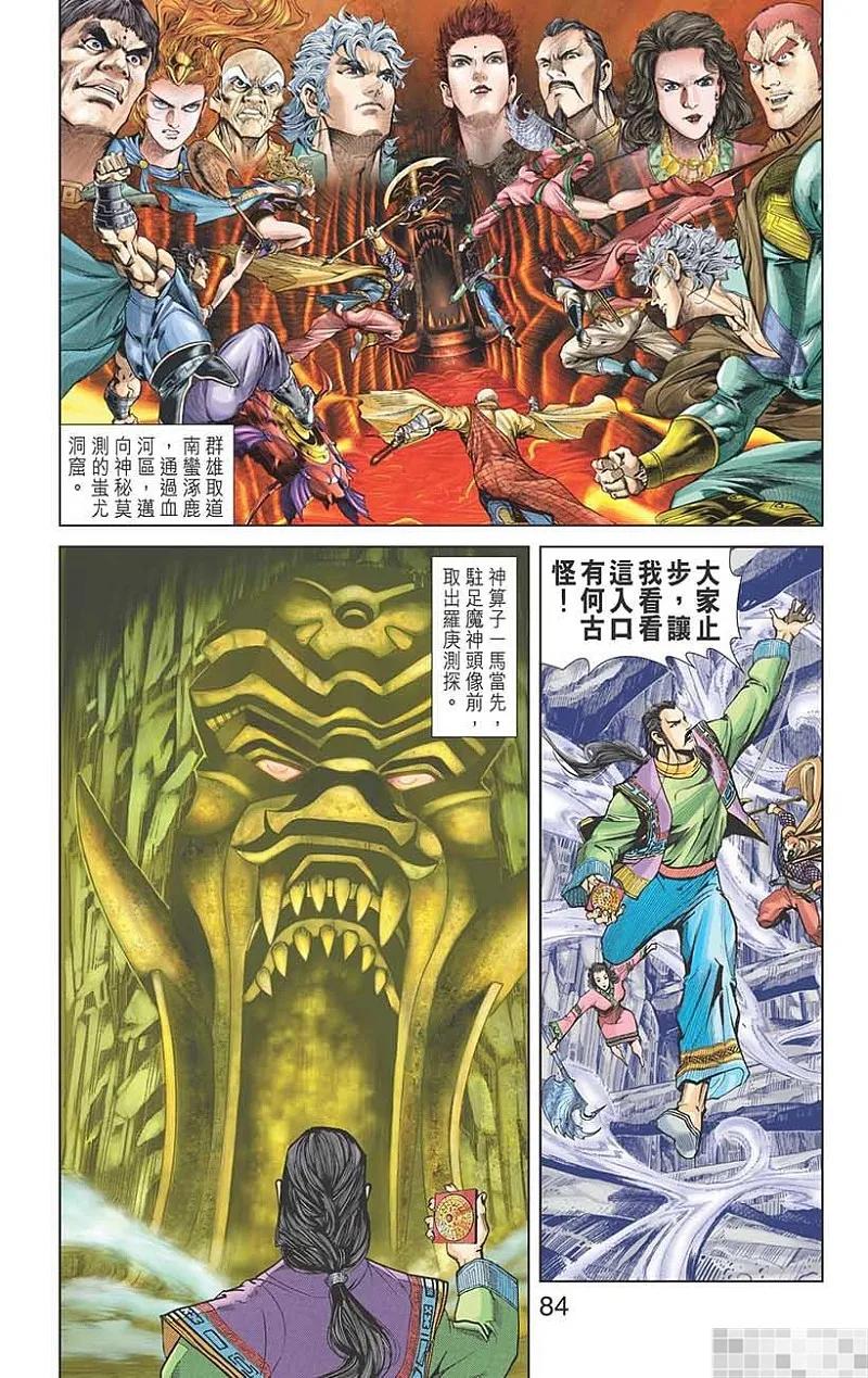 第84页