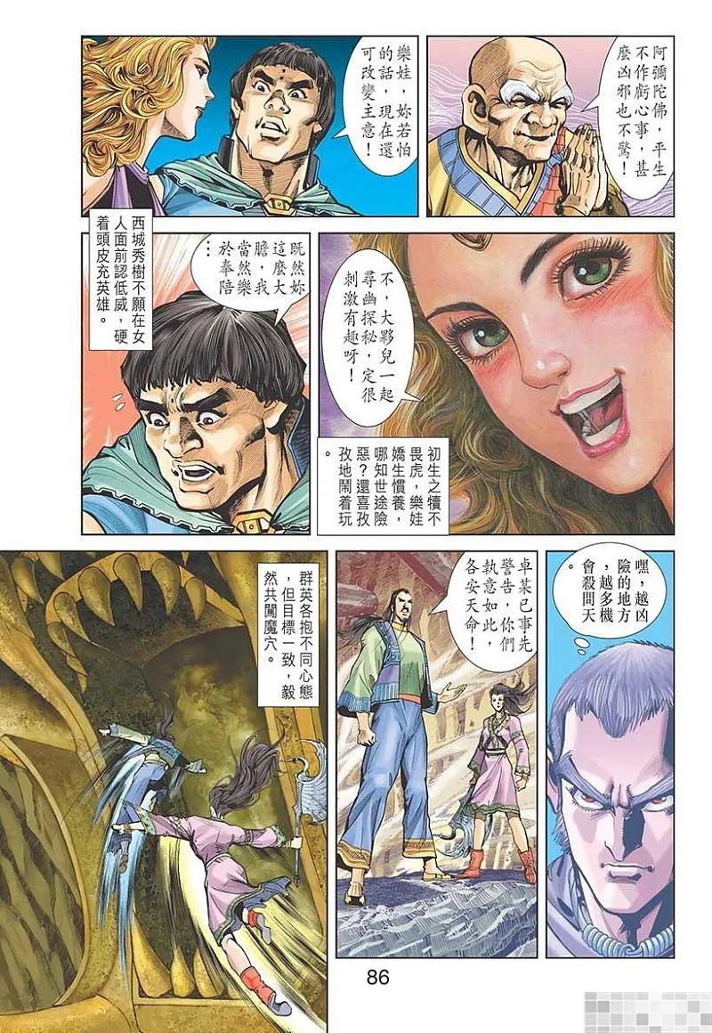 第86页