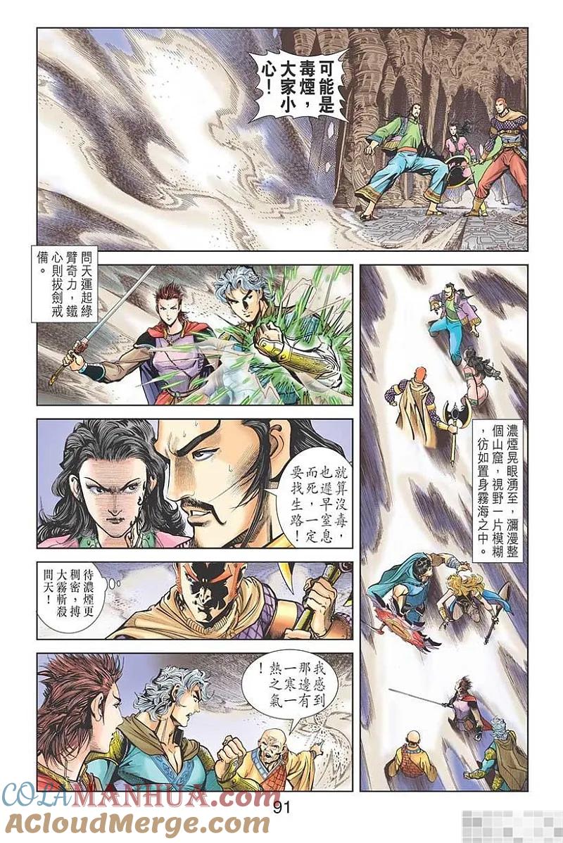 第91页