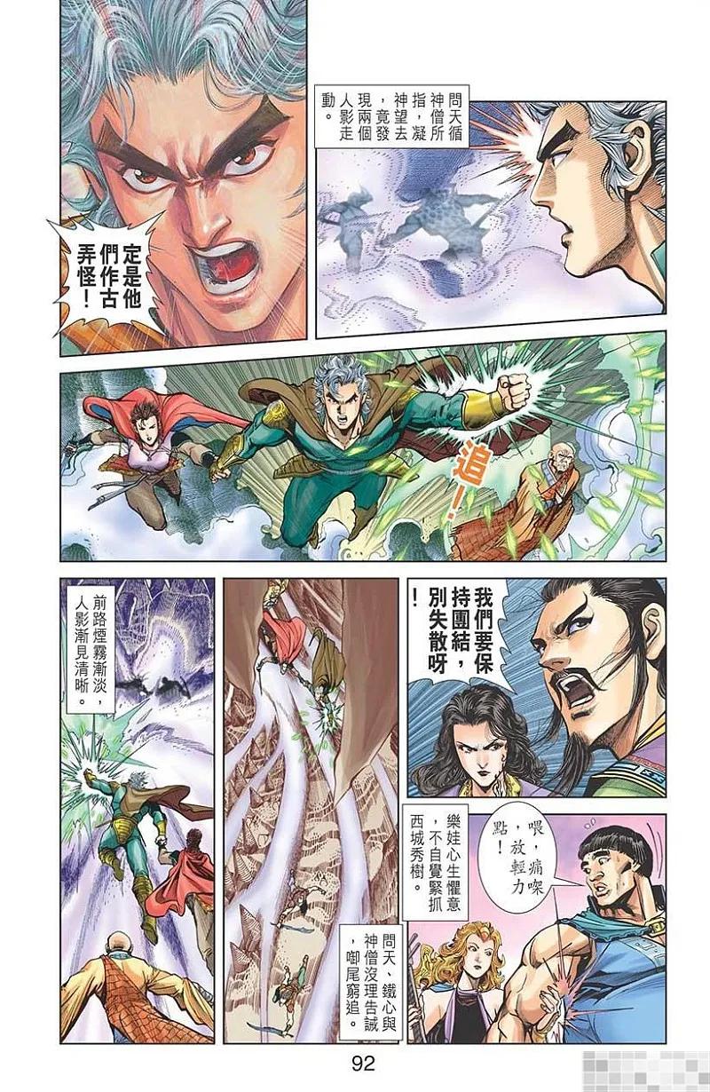 第92页