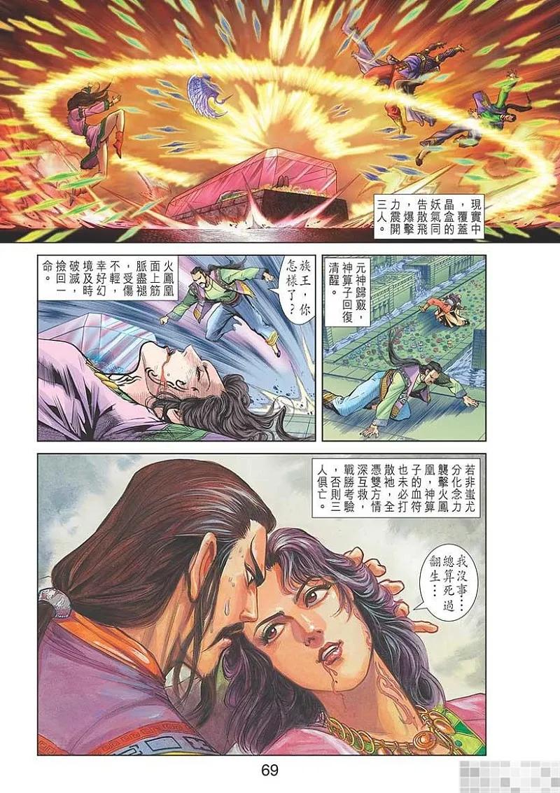 第71页