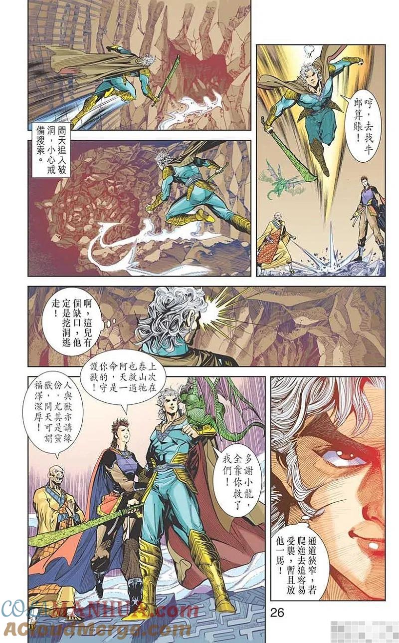 第28页