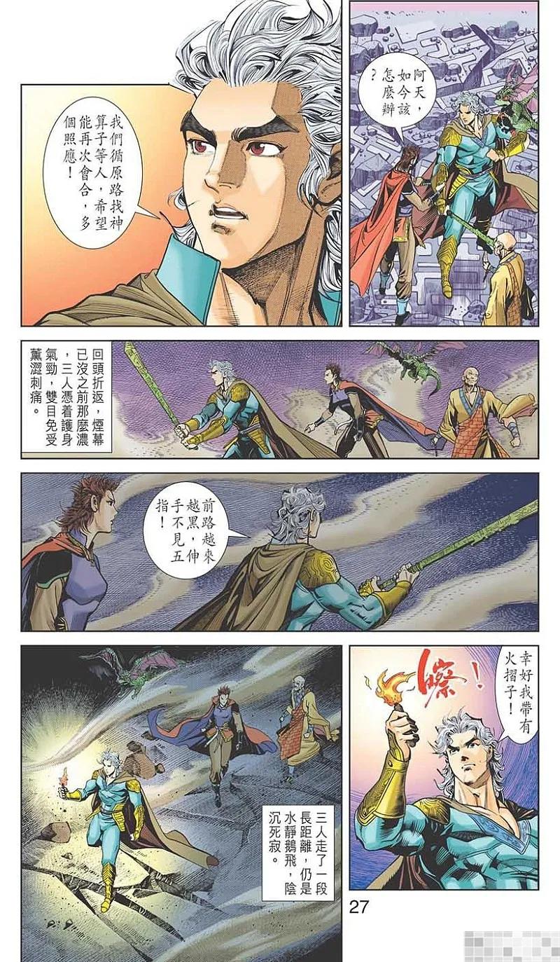 第29页
