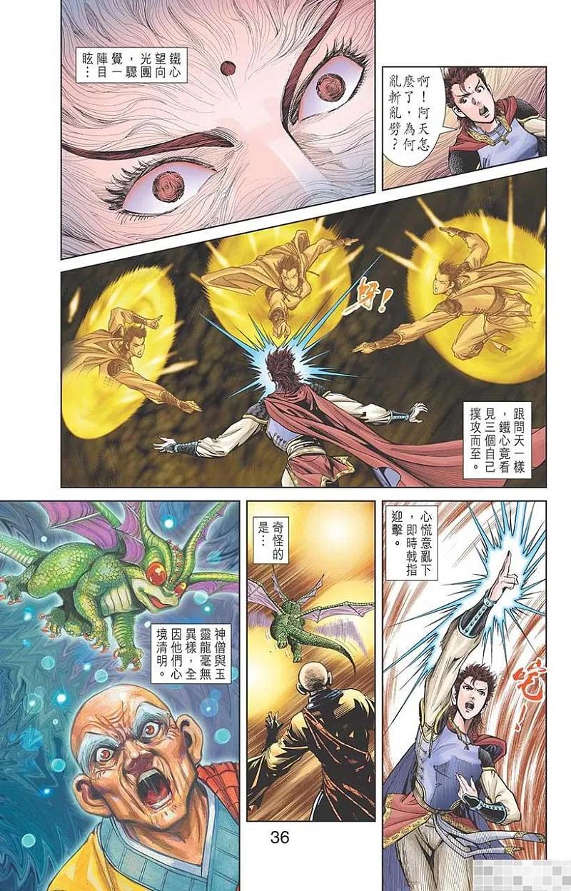 第38页