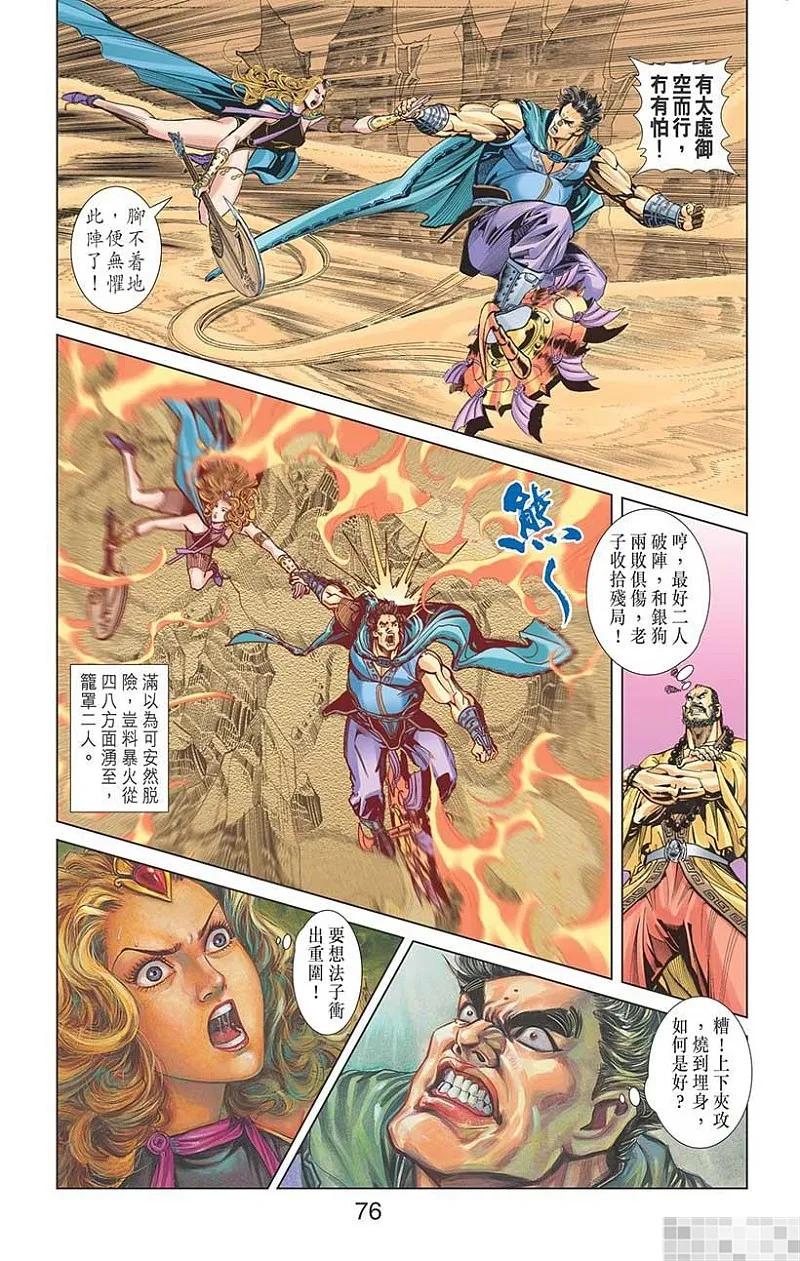 第78页