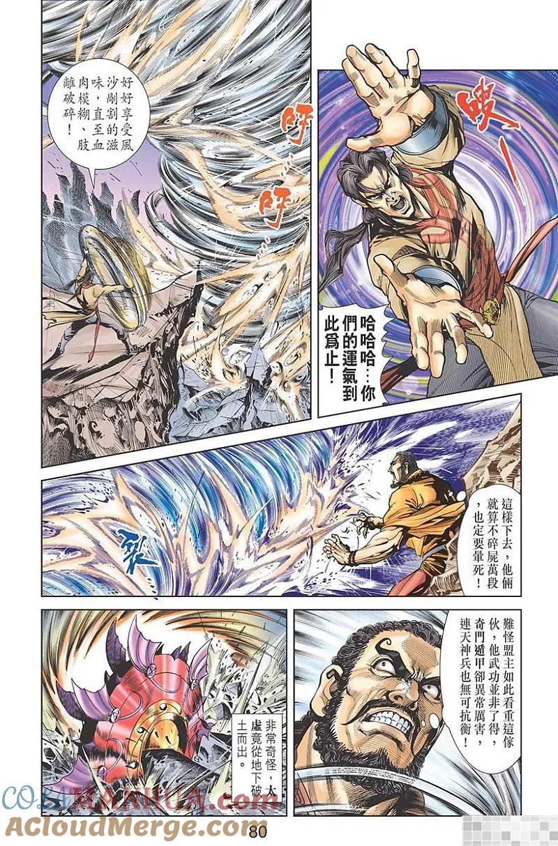 第82页