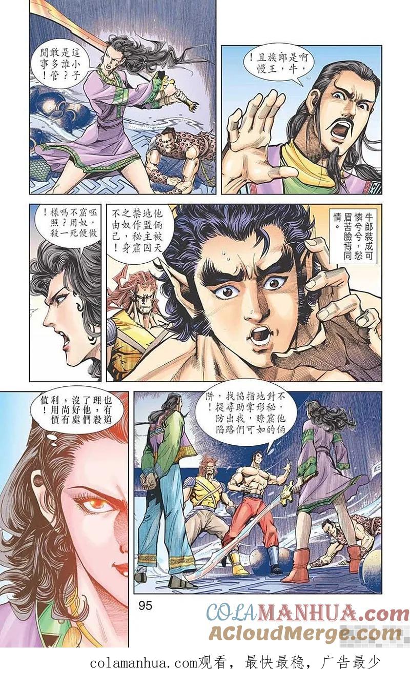 第97页
