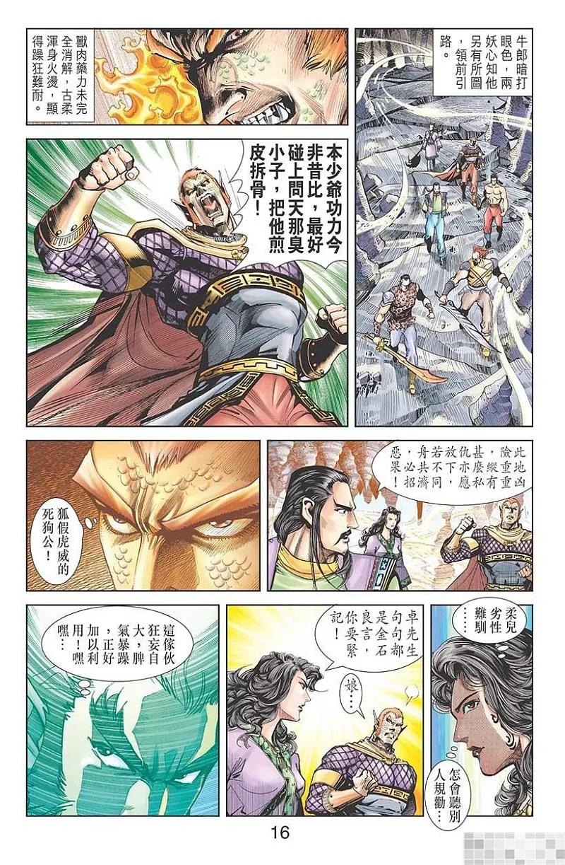 第18页