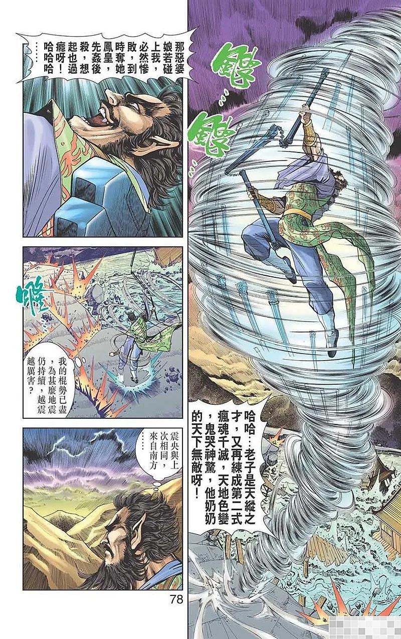 第80页