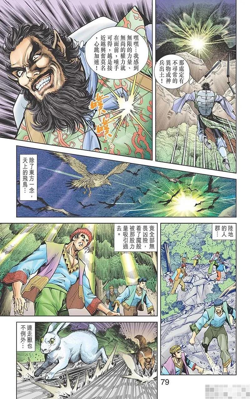 第81页