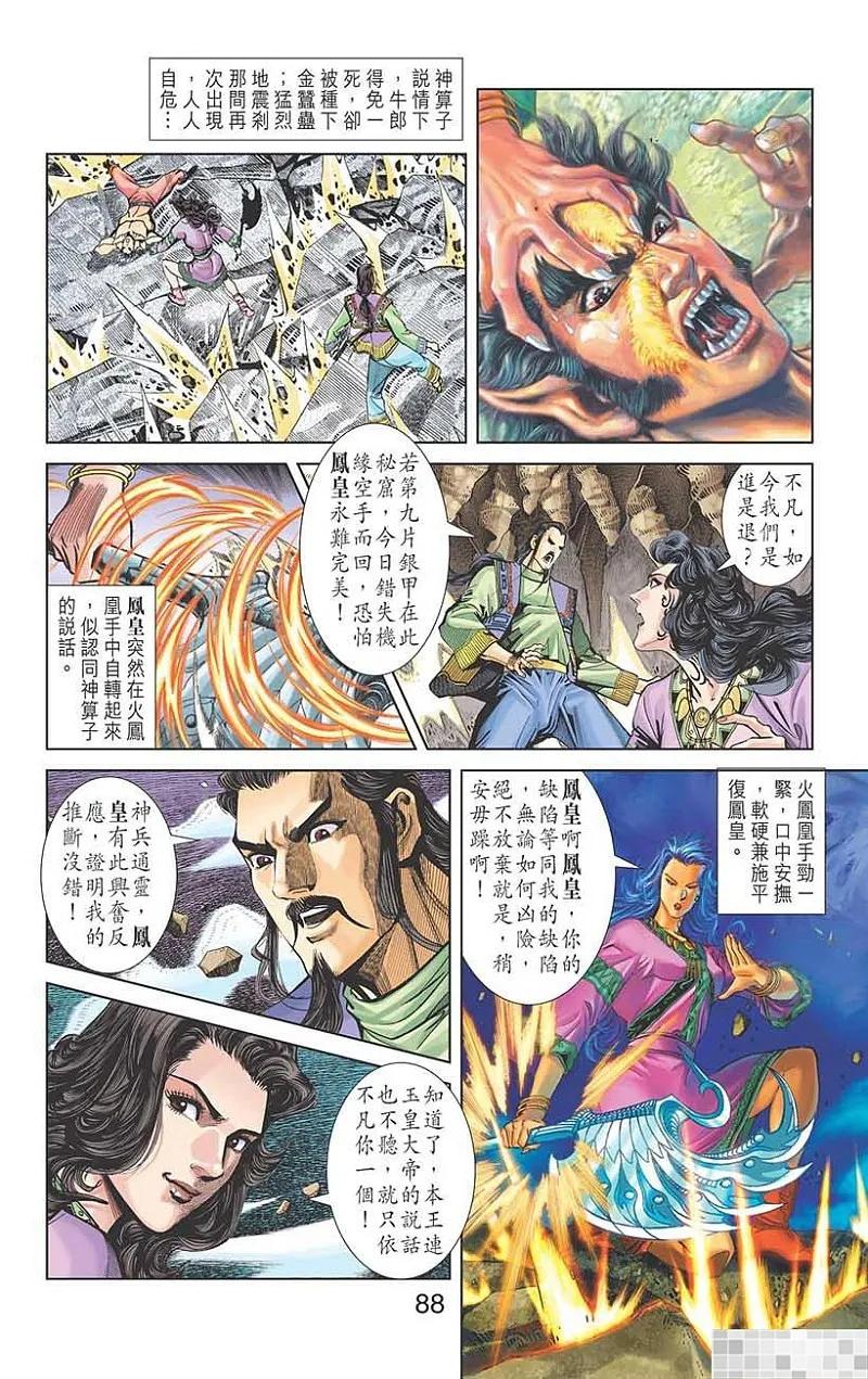 第90页