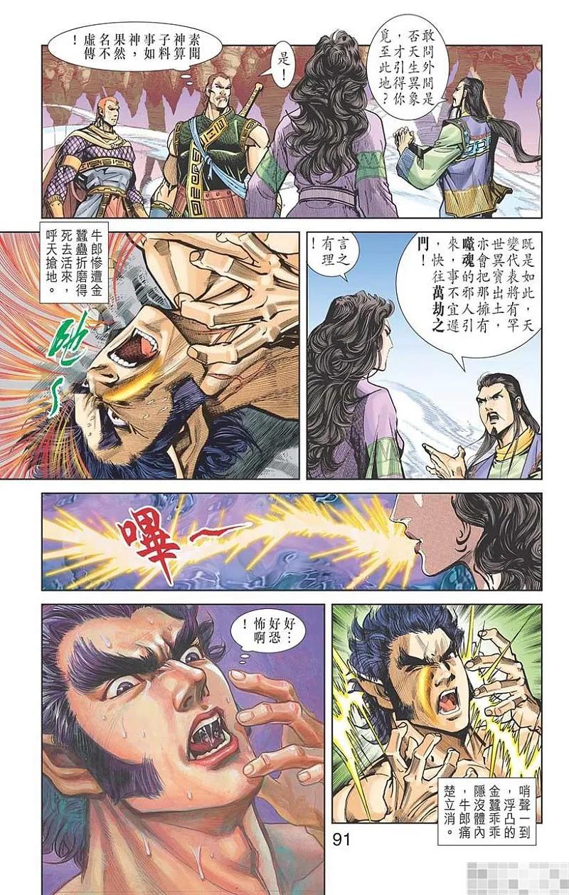 第93页