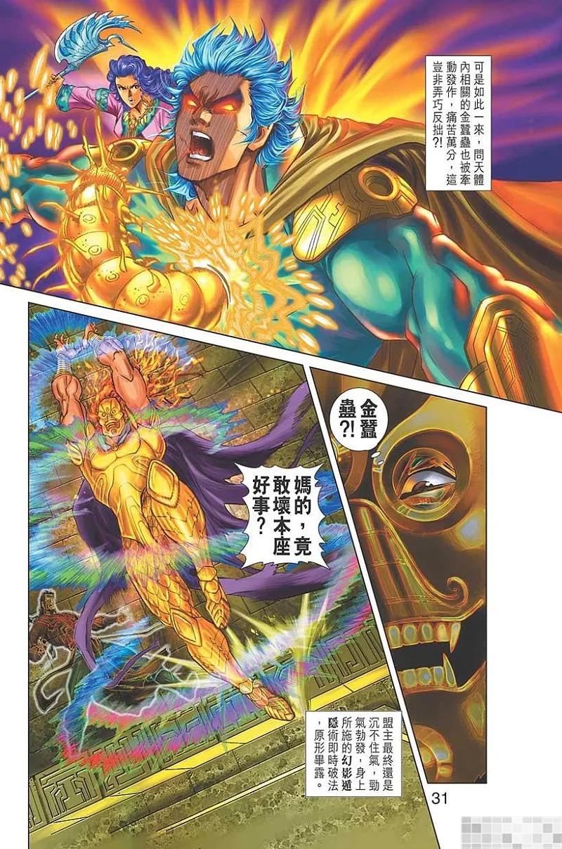 第33页