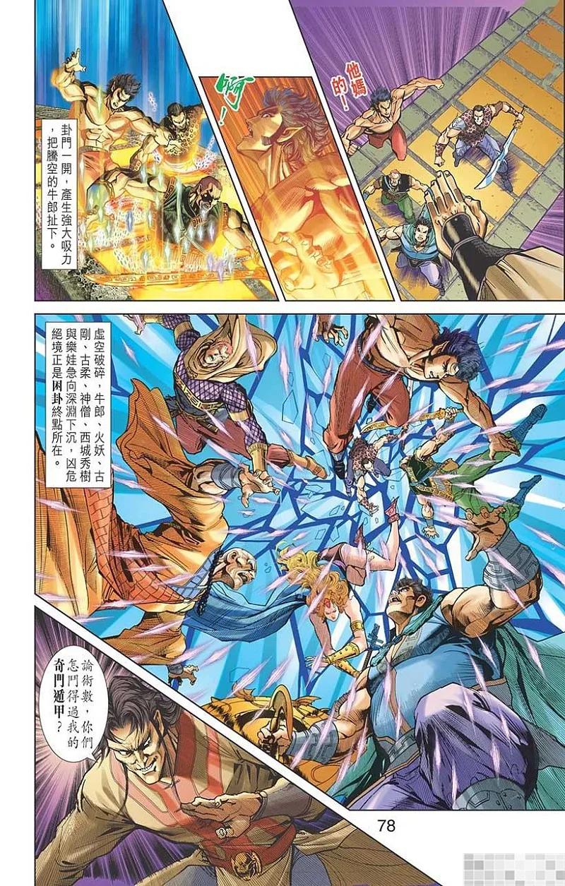 第80页