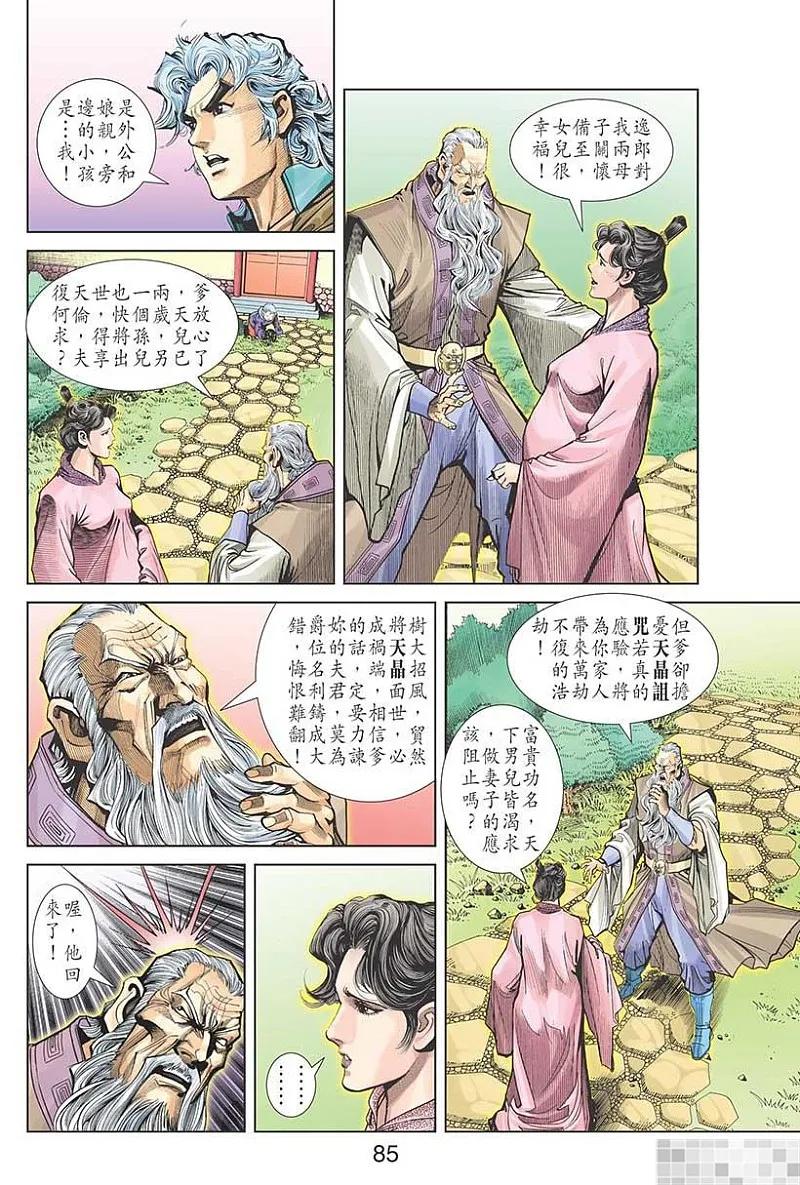 第87页