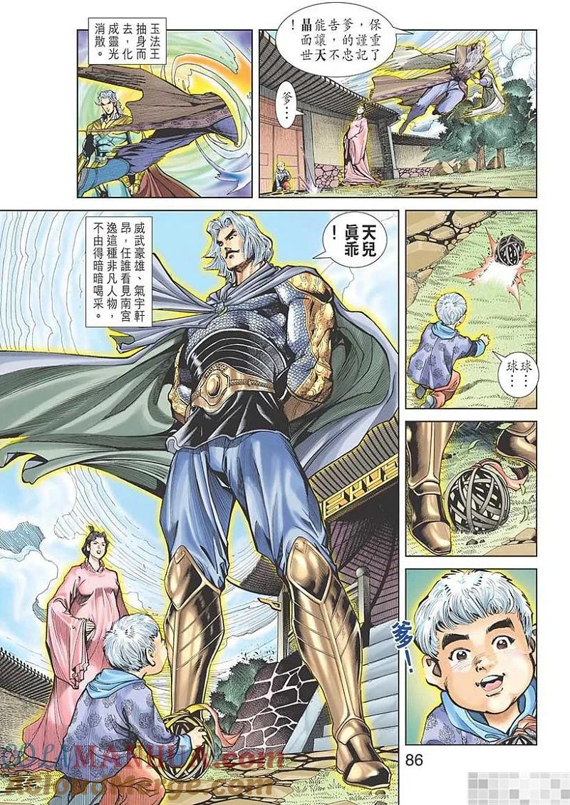 第88页