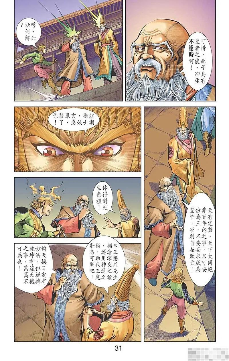 第33页