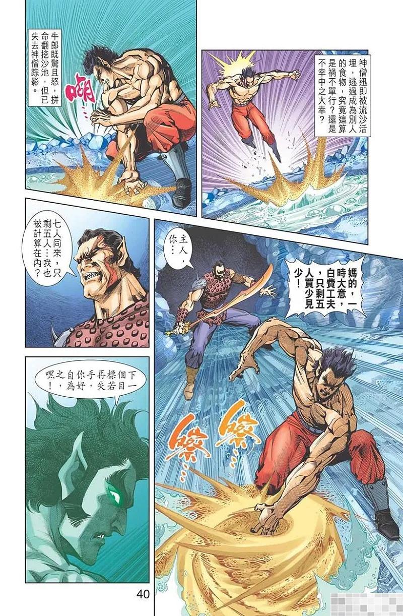 第42页
