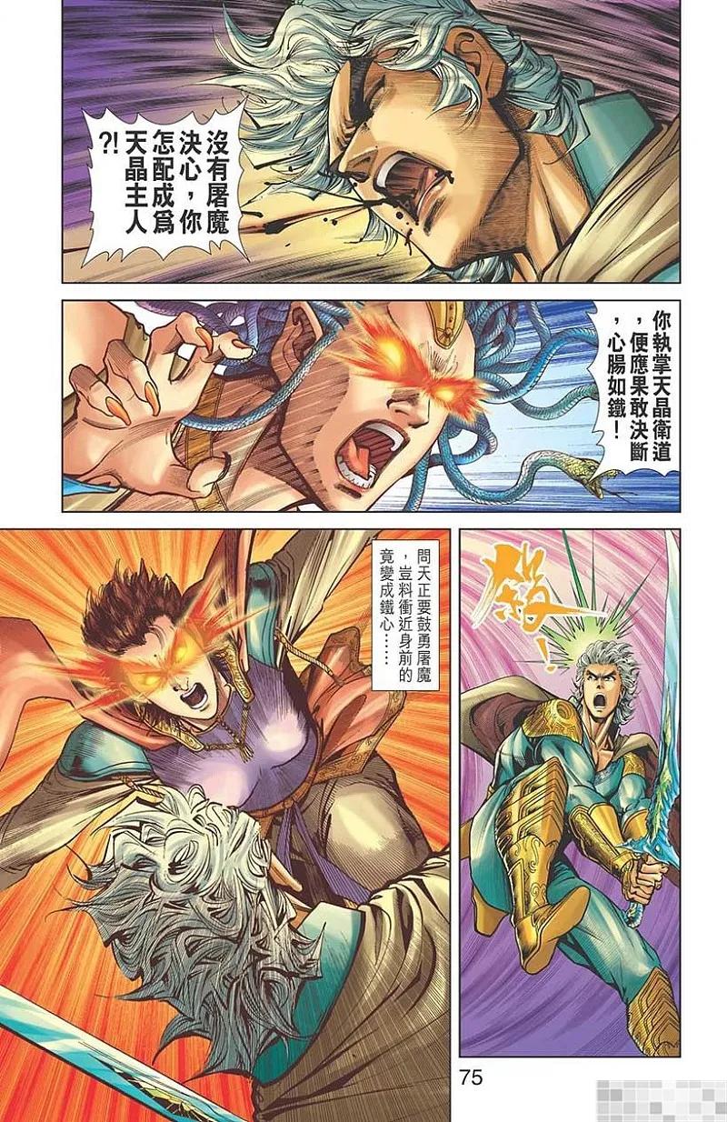 第77页
