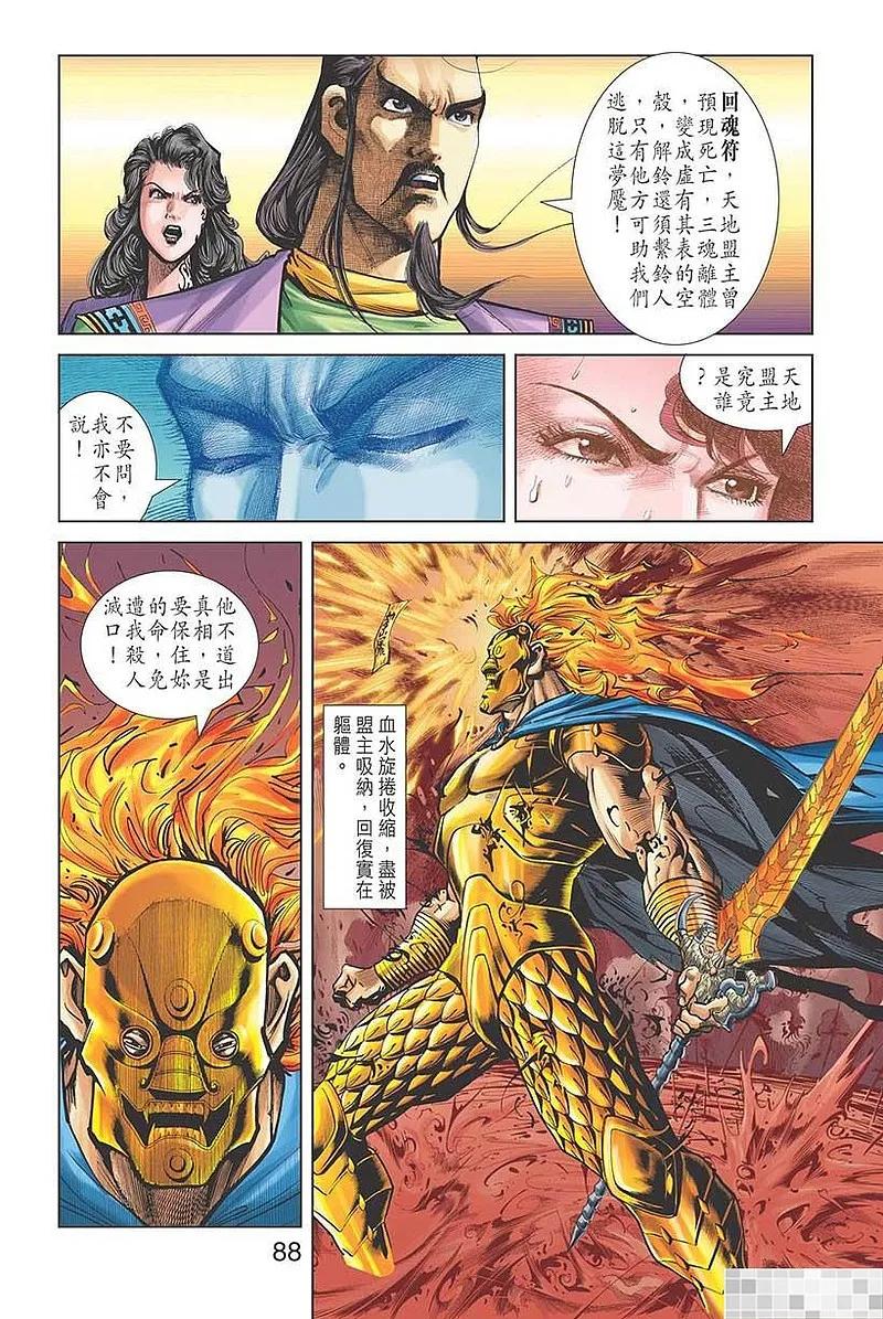第90页