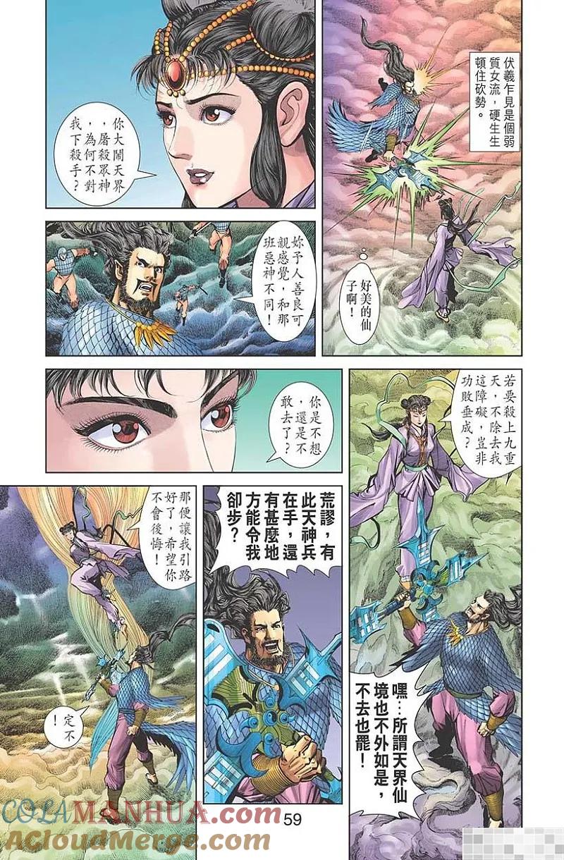 第61页