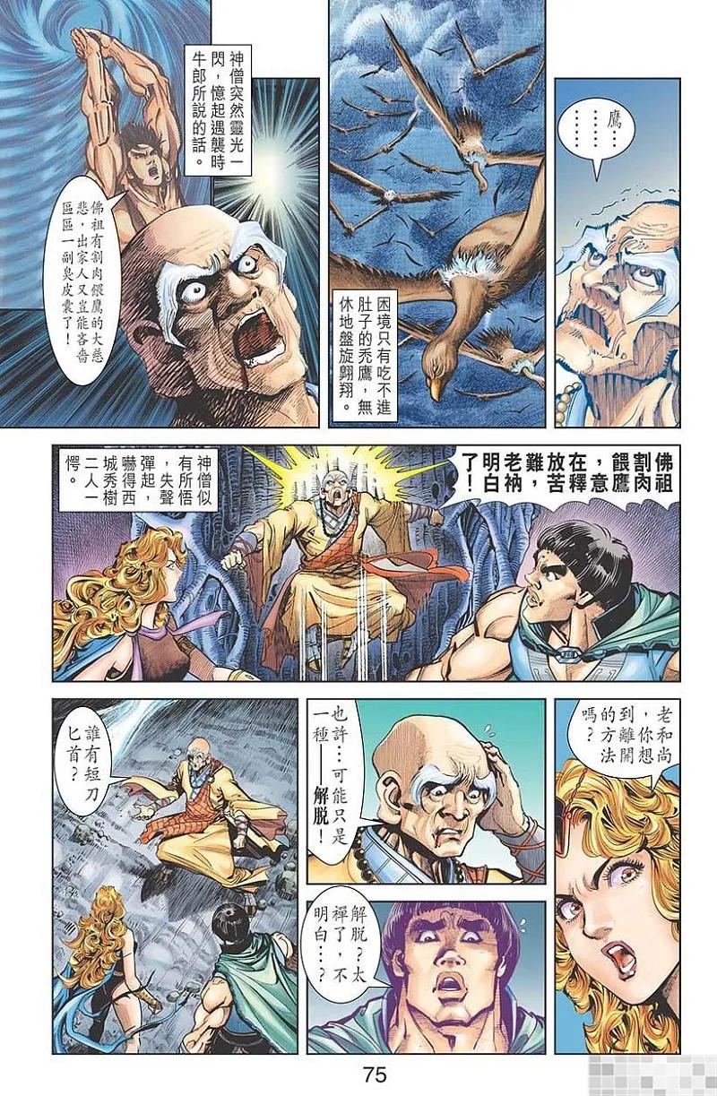 第77页