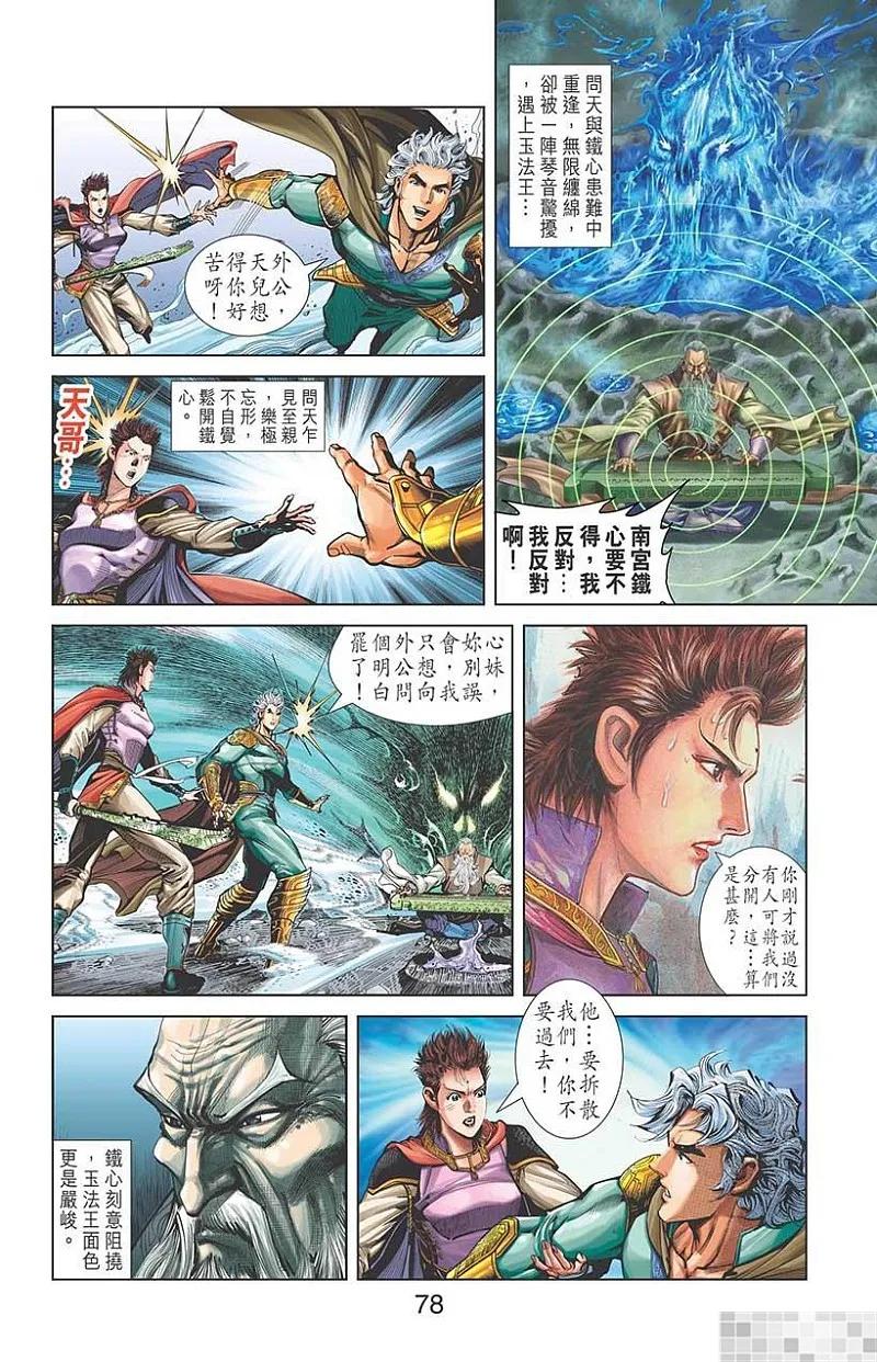 第80页
