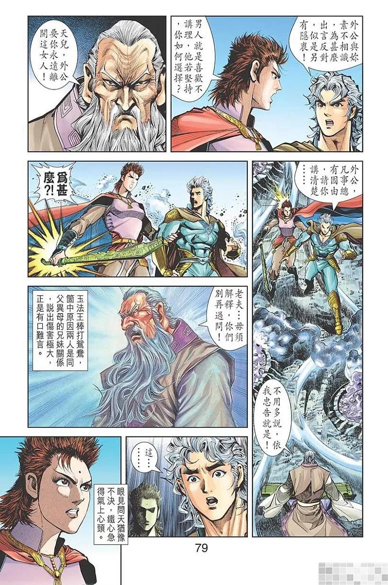 第81页