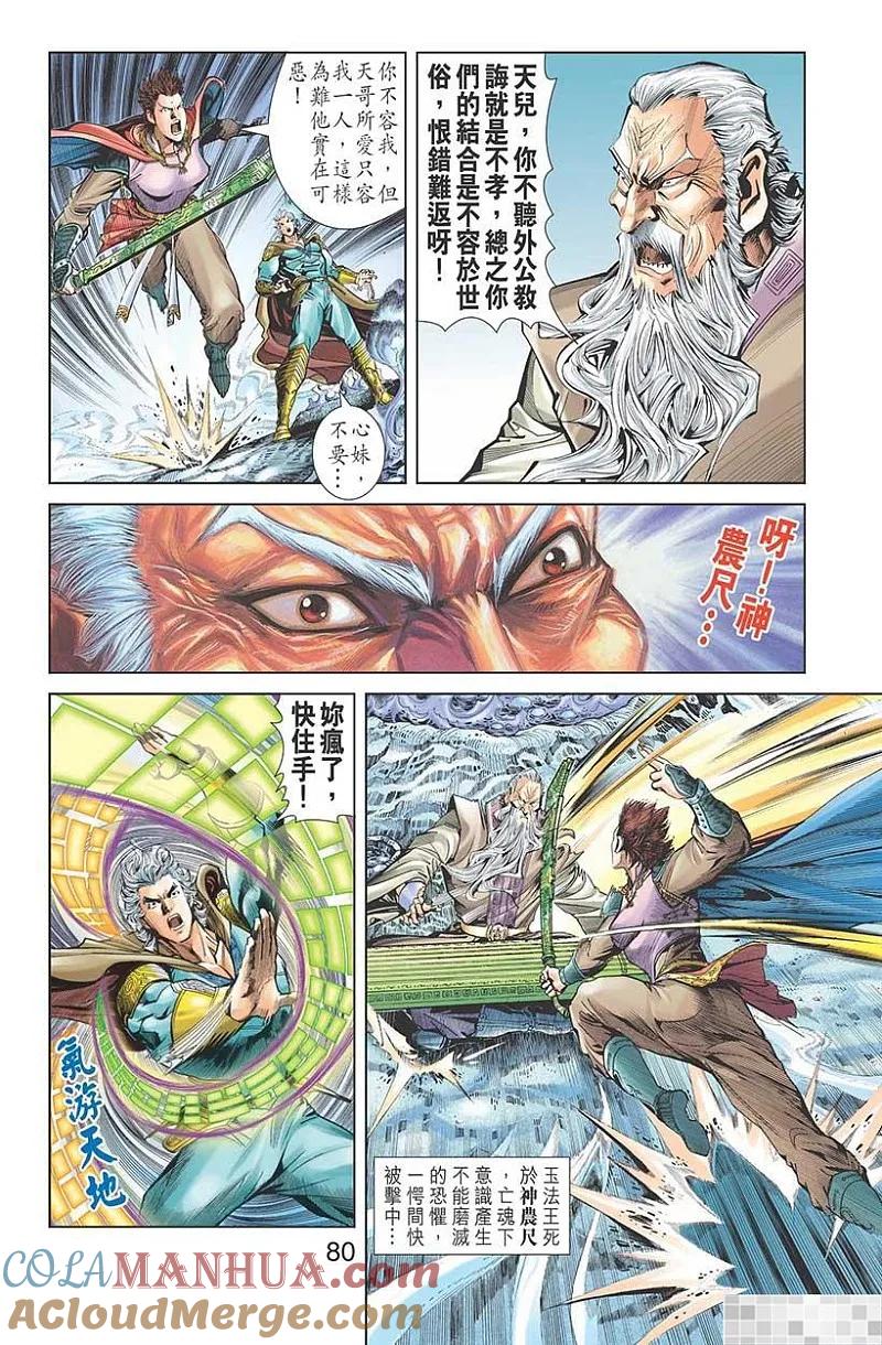 第82页