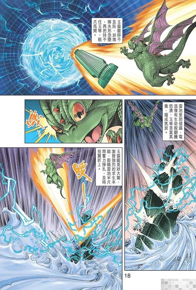第20页