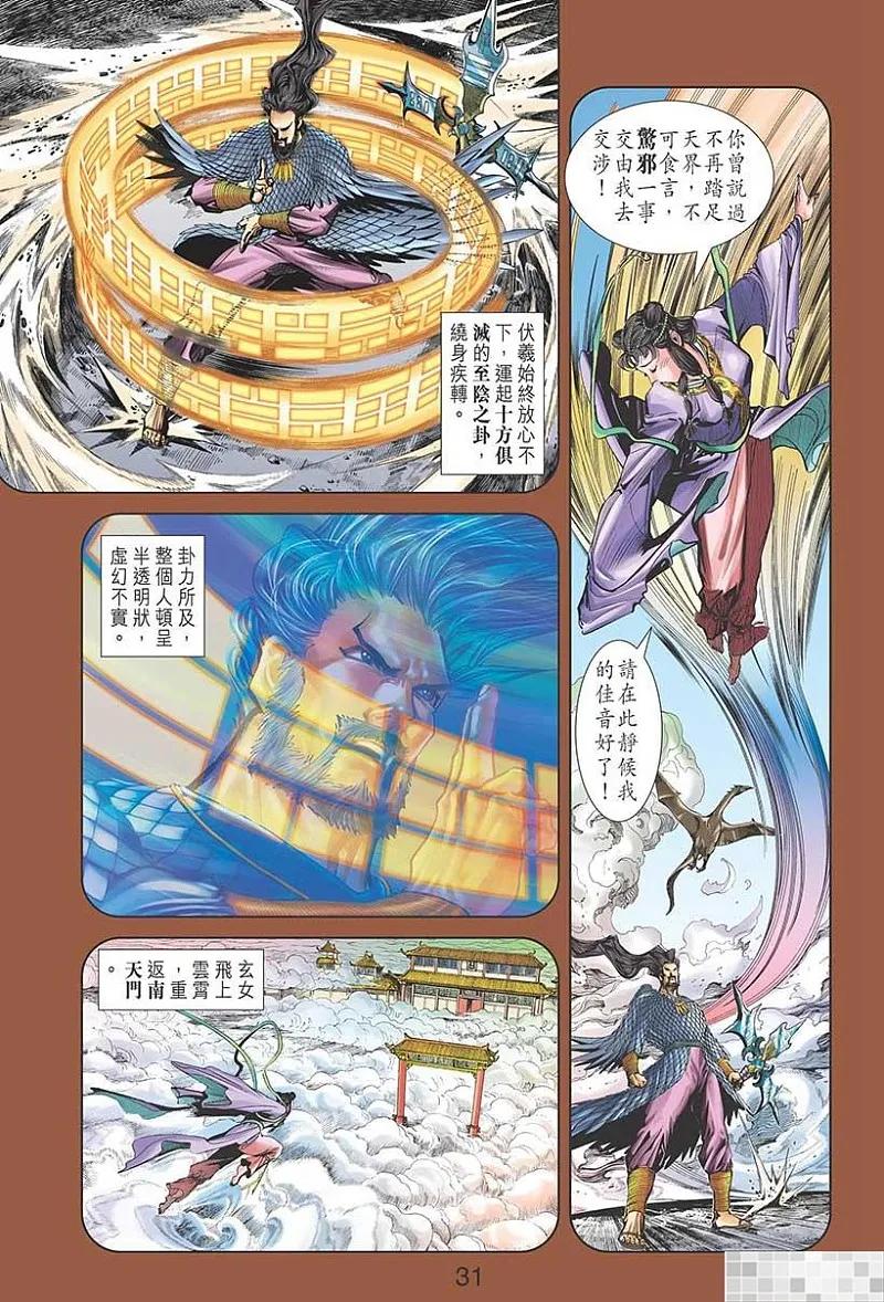 第33页