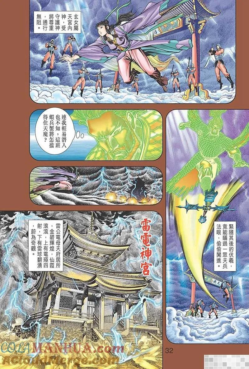 第34页