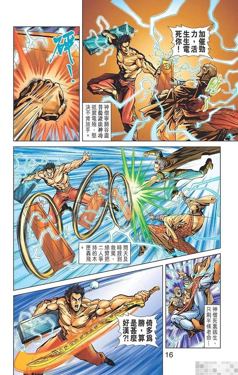 第18页