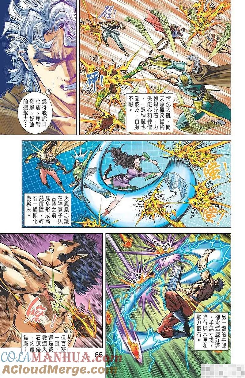 第67页
