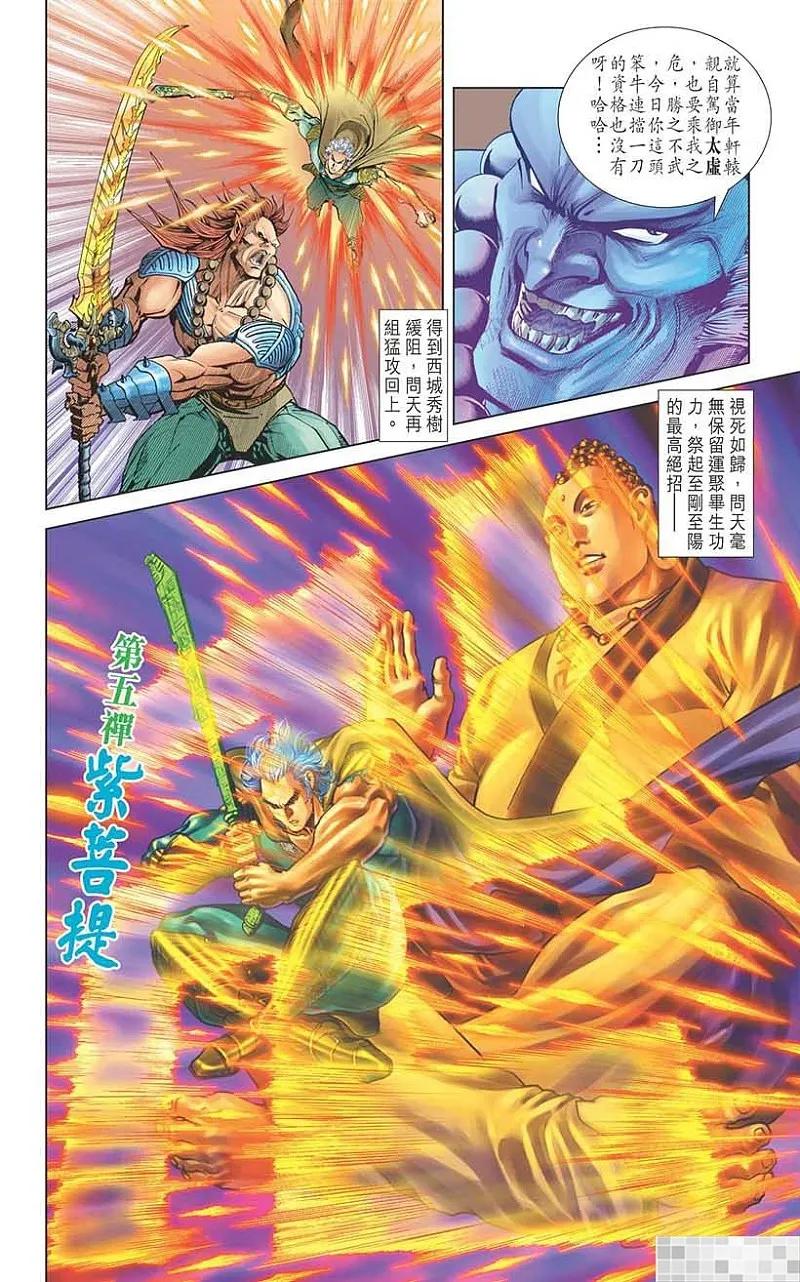 第80页