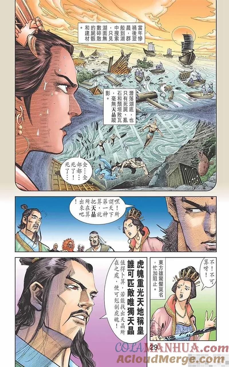 第31页