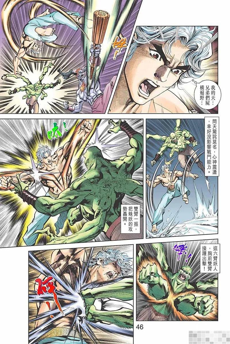 第48页