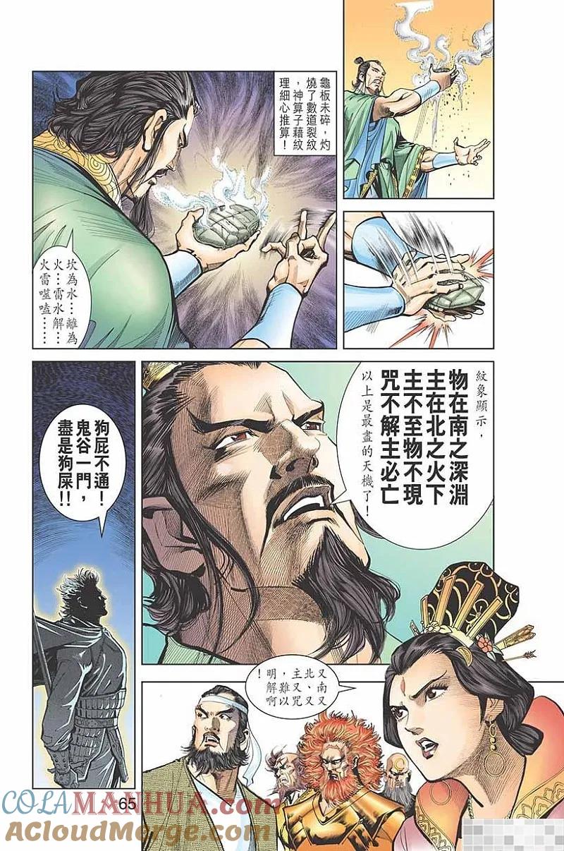 第67页