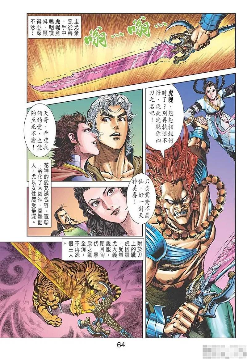 第66页