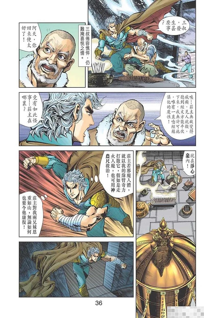 第38页