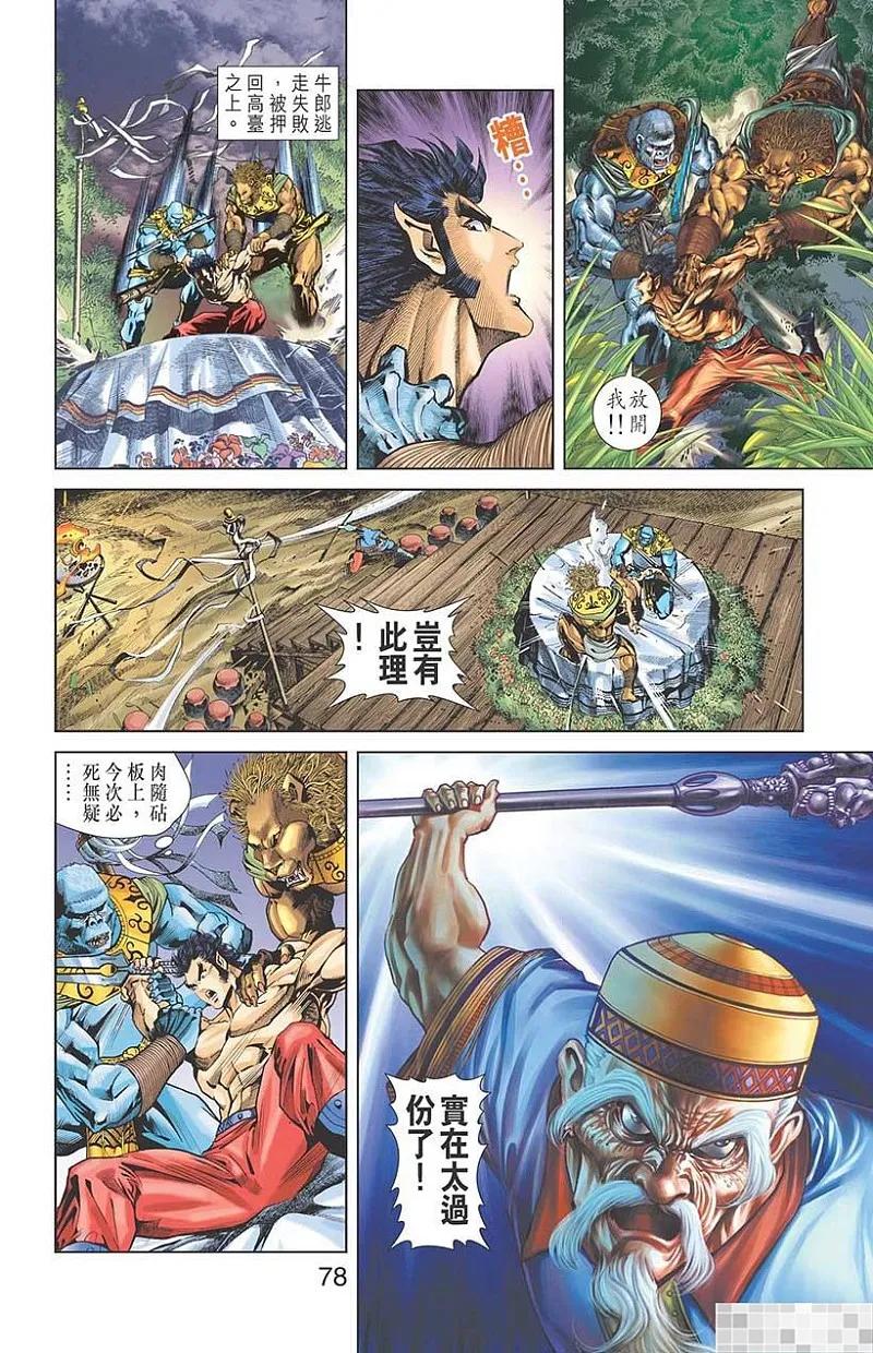 第80页
