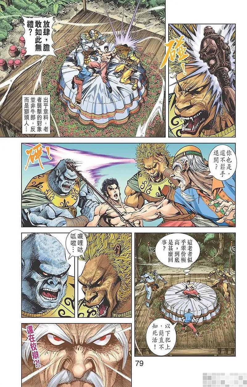 第81页