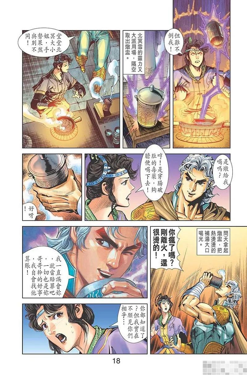 第20页